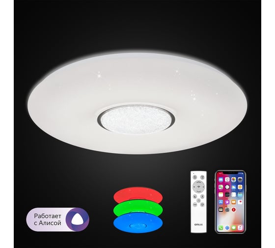 Умная люстра Citilux Смарт LED с Алисой CL74360