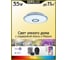 Светильник Citilux Старлайт Смарт Хром RGB CL703A30G 11