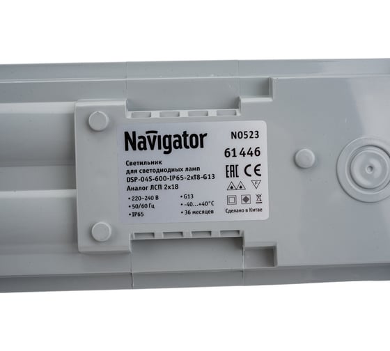 Светильник Navigator DSP-04S-600-IP65-2хT8-G13 61446