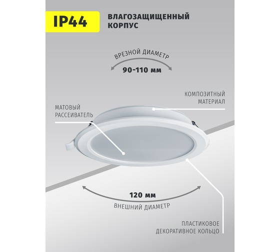 Светильник Navigator NDL-RP4-5W-840-WH-LED 71274