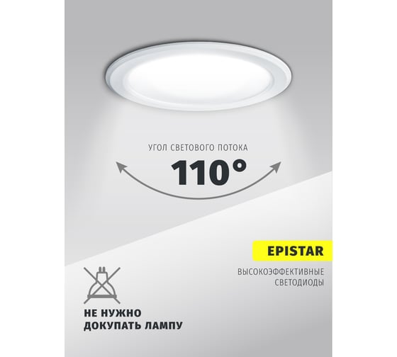 Светильник Navigator NDL-RP4-5W-840-WH-LED 71274