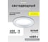 Светильник Navigator NDL-RP4-5W-840-WH-LED 71274 2