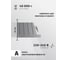 Светильник Navigator NDL-RP4-5W-840-WH-LED 71274 6