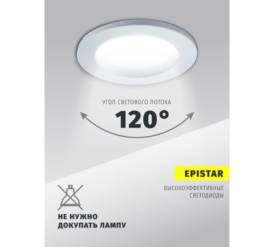 Светильник Navigator NDL-RP4-3W-840-WH-LED 71273