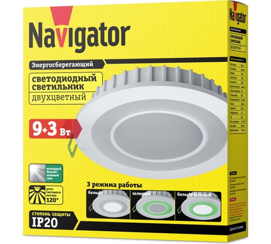 Светильник Navigator NDL-RC1-9+3W-R180-WG-LED 71816
