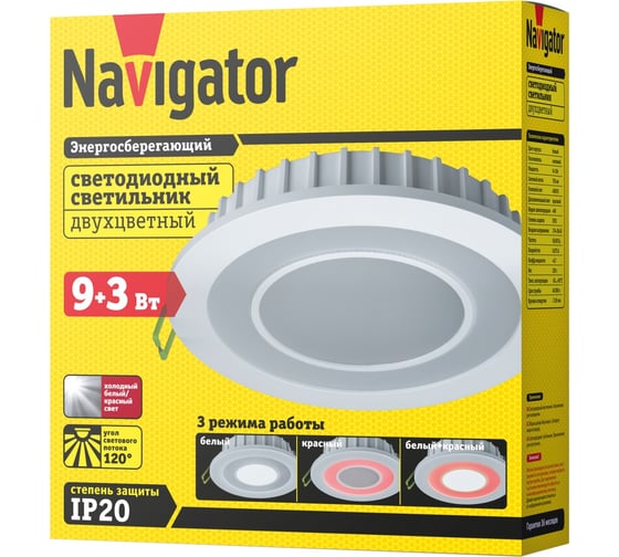 Светильник Navigator NDL-RC1-9+3W-R180-WR-LED 71814