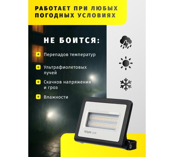 Светильник Navigator NFL-01-20-6.5K-LED 14203