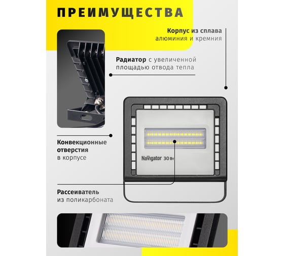Светильник Navigator NFL-01-30-4K-LED 14143