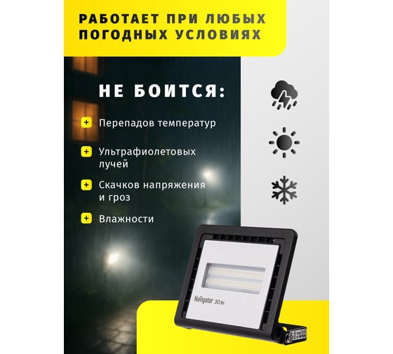 Светильник Navigator NFL-01-30-4K-LED 14143