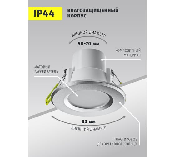 Светильник Navigator NDL-P1-5W-830-SL-LED, аналог R50, 40Вт 94821