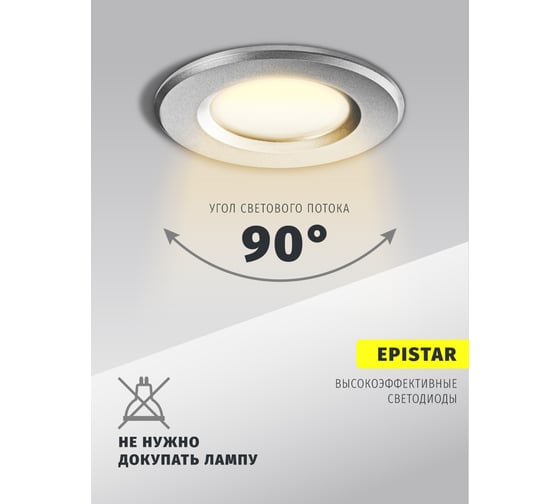 Светильник Navigator NDL-P1-5W-830-SL-LED, аналог R50, 40Вт 94821