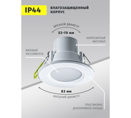 Светильник Navigator NDL-P1-5W-830-WH-LED, аналог R50, 40Вт 94820