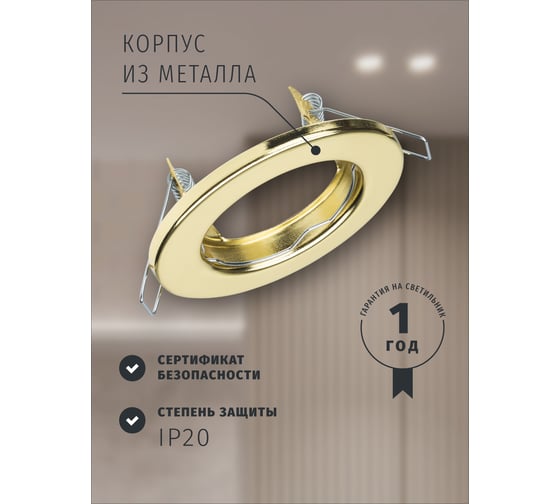 Светильник Navigator NFS-R1-002-MR16-GU5.3 золото 61597