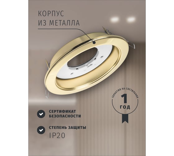 Светильник Navigator NGX-R1-002-GX70 Золото 61389