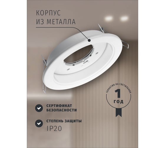 Светильник Navigator NGX-R1-001-GX70 Белый 61388