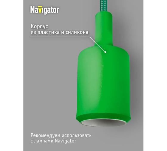 Светильник Navigator NIL-SF02-013-E27 60Вт, 1м, пластик, зеленый 61526