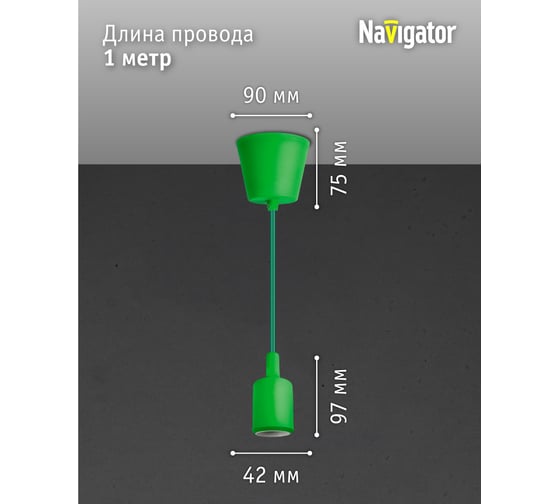 Светильник Navigator NIL-SF02-013-E27 60Вт, 1м, пластик, зеленый 61526
