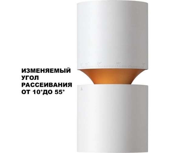 Светильник накладной светодиодный Novotech LED 10W 3W ARISTO 359337
