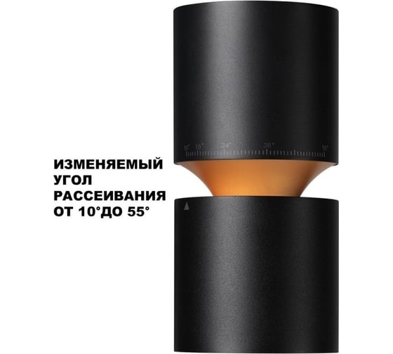 Светильник накладной светодиодный Novotech LED 10W 3W ARISTO 359338