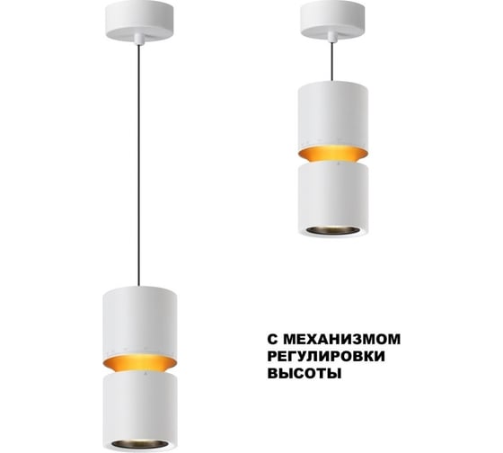 Светильник подвесной светодиодный Novotech с механизмом регулировки высоты 359339