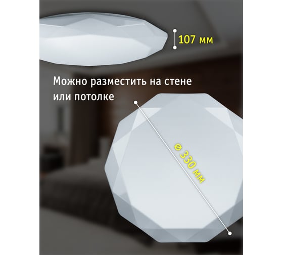 Светильник Navigator NBL-R10-18-4K-IP20-LED алмаз 61754