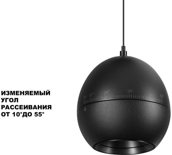 Светильник подвесной светодиодный Novotech с механизмом регулировки высоты 359342