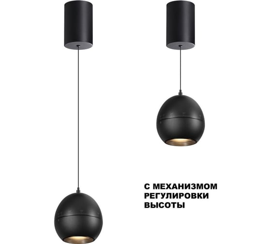 Светильник подвесной светодиодный Novotech с механизмом регулировки высоты 359342