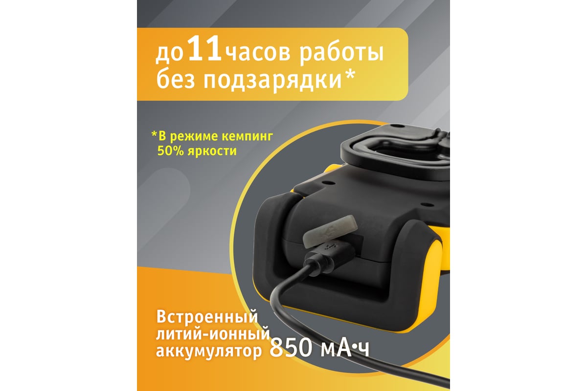 Фонарь Navigator NPT-W07-ACCU для работы, 1LED 1Вт +1COB 3Вт, аккумулятор  3.7В 14083