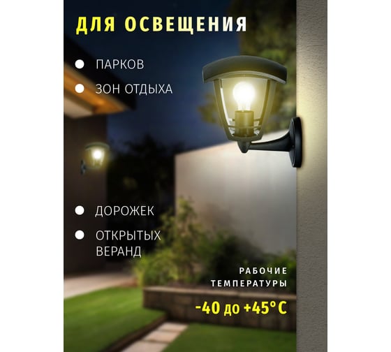 Светильник Navigator NOF-P01-BL-IP44-E27 61611