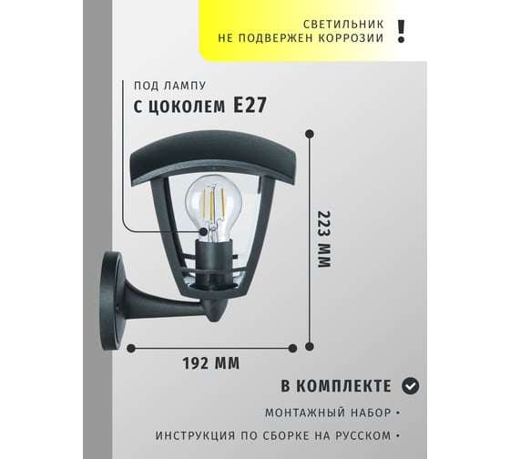 Светильник Navigator NOF-P01-BL-IP44-E27 61611
