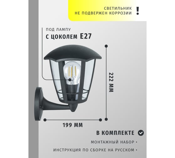 Светильник Navigator NOF-P04-BL-IP44-E27 61614