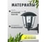 Светильник Navigator NOF-P04-BL-IP44-E27 61614 3