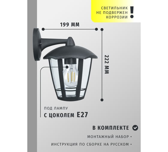 Светильник Navigator NOF-P05-BL-IP44-E27 61615