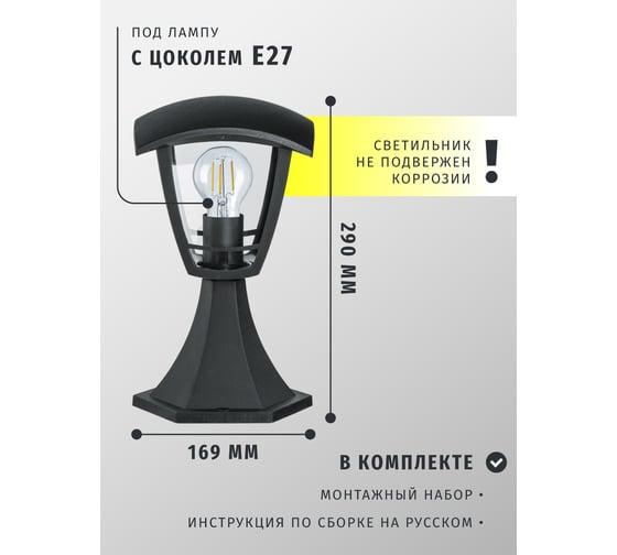 Светильник Navigator NOF-P03-BL-IP44-E27 61613
