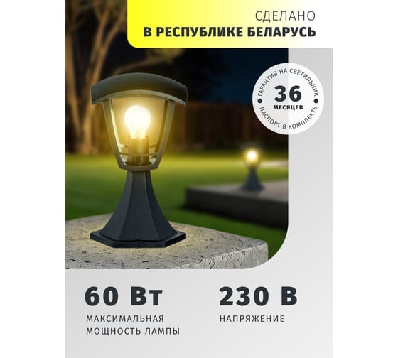 Светильник Navigator NOF-P03-BL-IP44-E27 61613