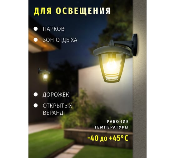 Светильник Navigator NOF-P02-BL-IP44-E27 61612