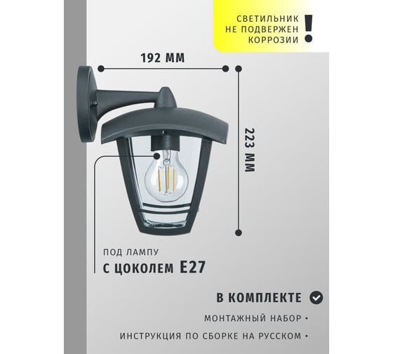 Светильник Navigator NOF-P02-BL-IP44-E27 61612
