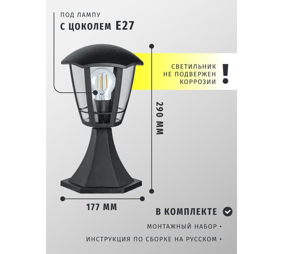 Светильник Navigator NOF-P06-BL-IP44-E27 61616