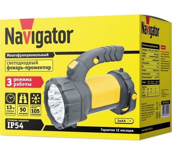 Фонарь Navigator NPT-SP11-3AA, прожектор/кемпинговый, 15+12LED, 3 режима 94944