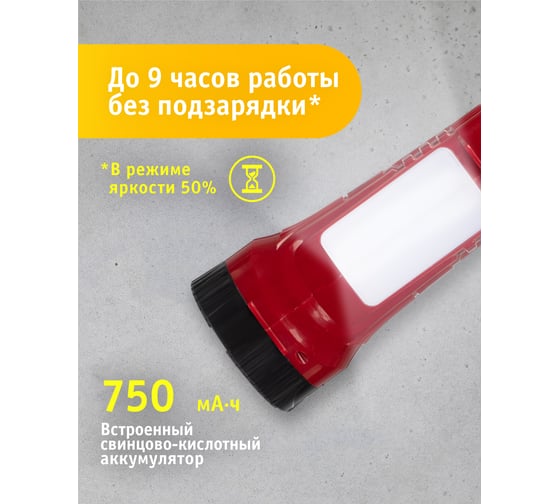 Фонарь Navigator NPT-SP17-ACCU, прожектор/кемпинговый, 1Вт+12LED, 130лм, АКБ, 0.75Ач 71599