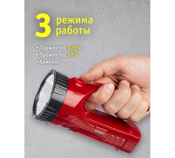 Фонарь Navigator NPT-SP17-ACCU, прожектор/кемпинговый, 1Вт+12LED, 130лм, АКБ, 0.75Ач 71599