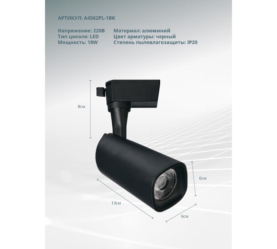 Потолочный светильник Arte Lamp A4562PL-1BK