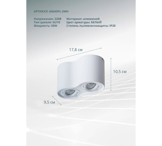 Потолочный светильник Arte Lamp A5645PL-2WH