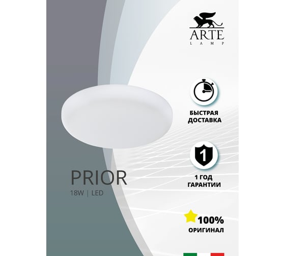 Потолочный светильник Arte Lamp A7983PL-1WH