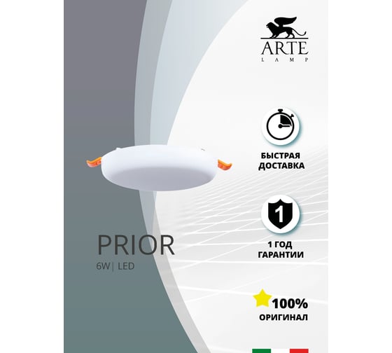 Потолочный светильник Arte Lamp A7981PL-1WH