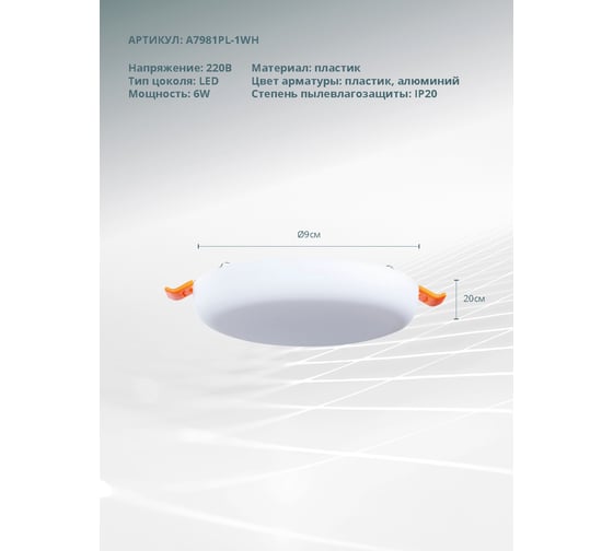 Потолочный светильник Arte Lamp A7981PL-1WH