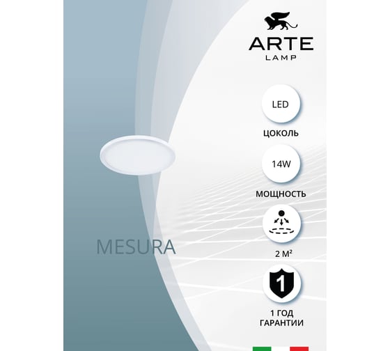 Потолочный светильник Arte Lamp A7974PL-1WH