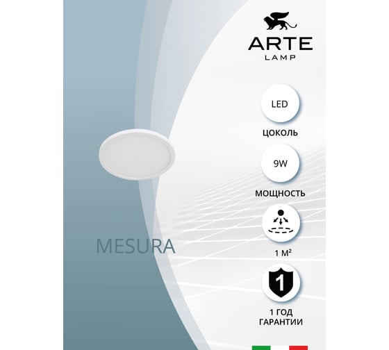 Потолочный светильник Arte Lamp A7973PL-1WH