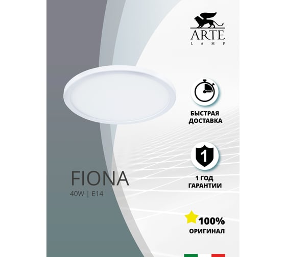 Потолочный светильник Arte Lamp A7975PL-1WH
