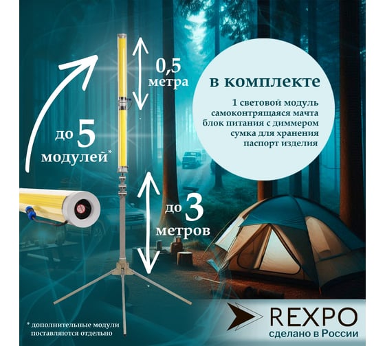 Круговой фонарь-прожектор уличный светодиодный, REXPO 3 м, 300Вт, IP65, 12В REXPO-СКО-300